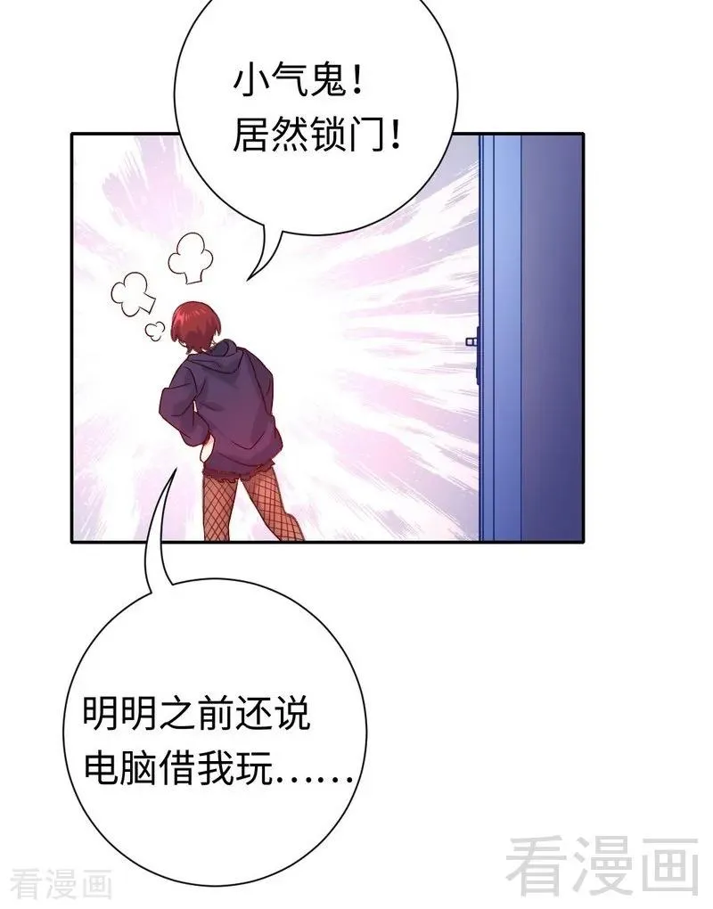 第105话 自己的幸福 第33页