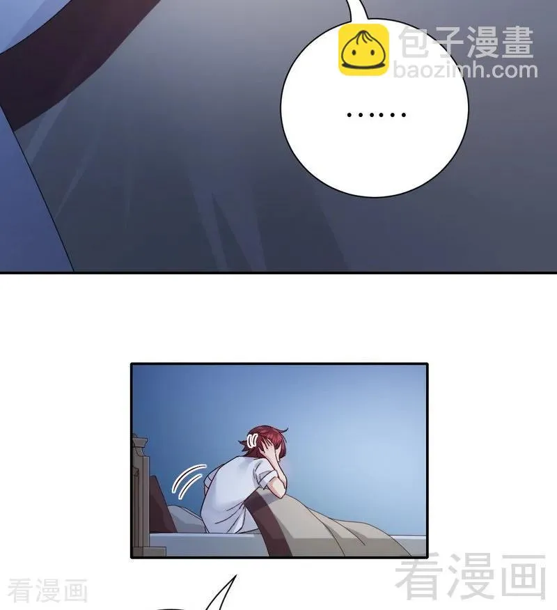 第106话 危机涌动 第8页