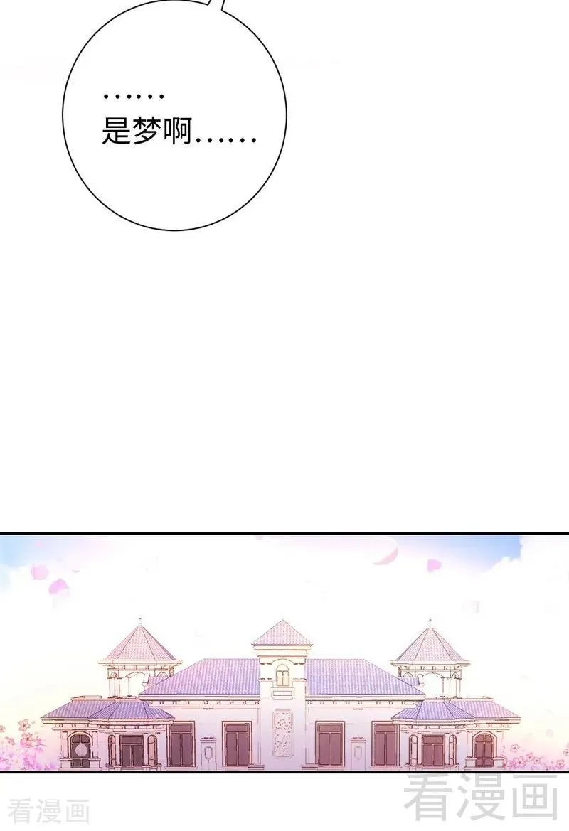 第106话 危机涌动 第9页