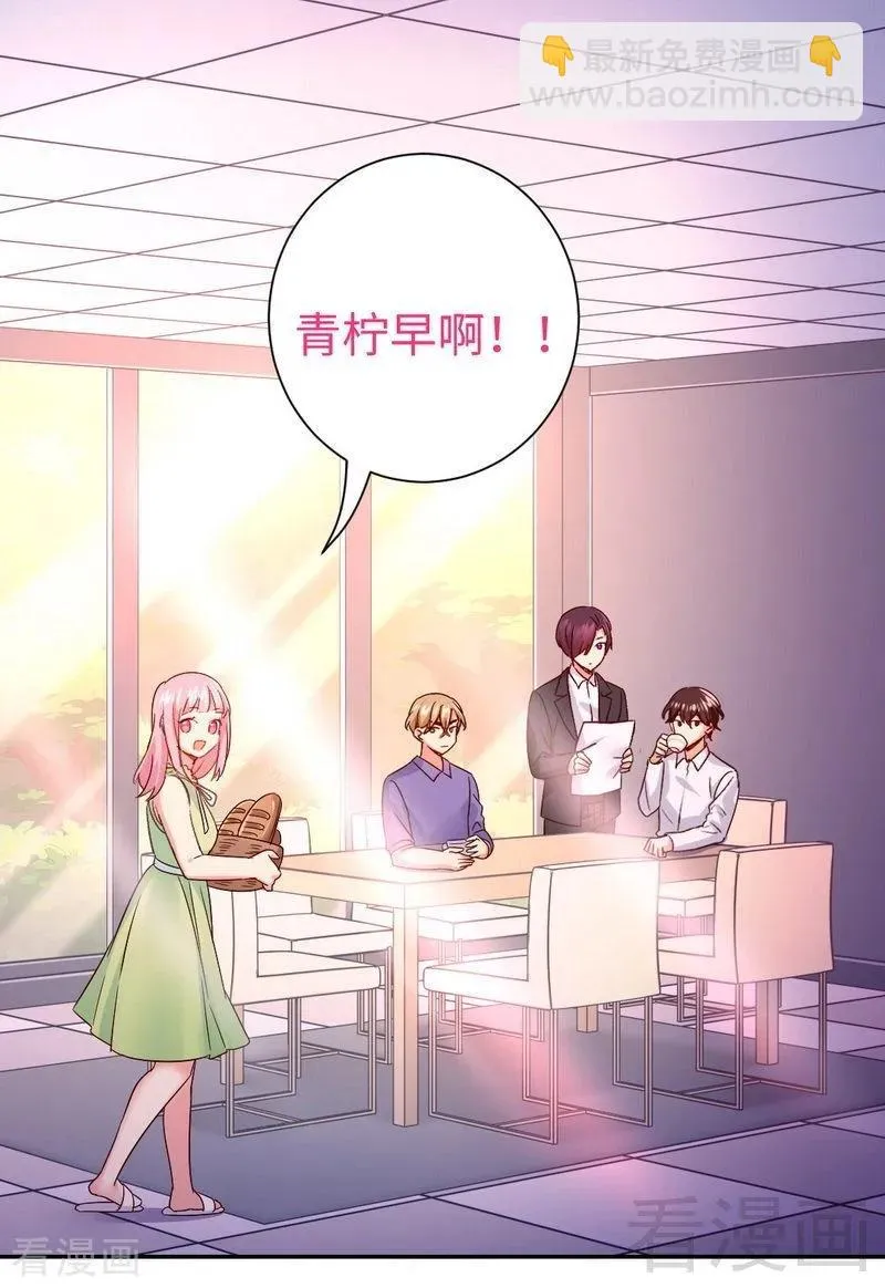第106话 危机涌动 第10页