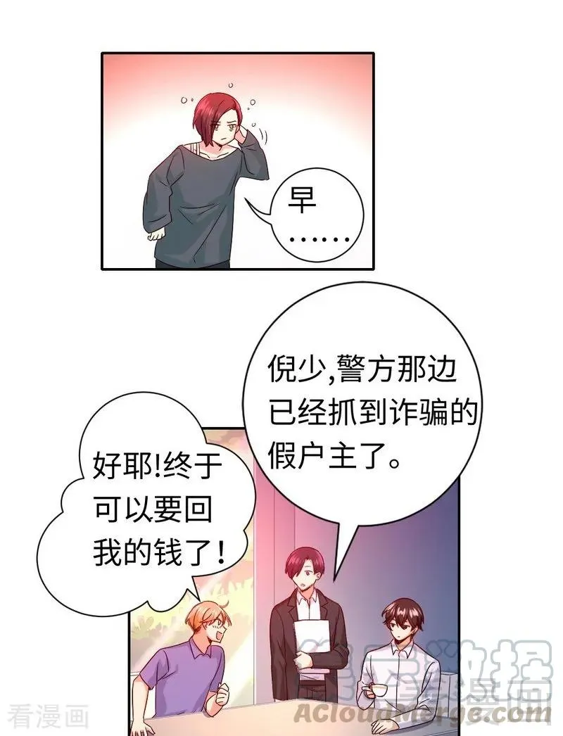 第106话 危机涌动 第11页
