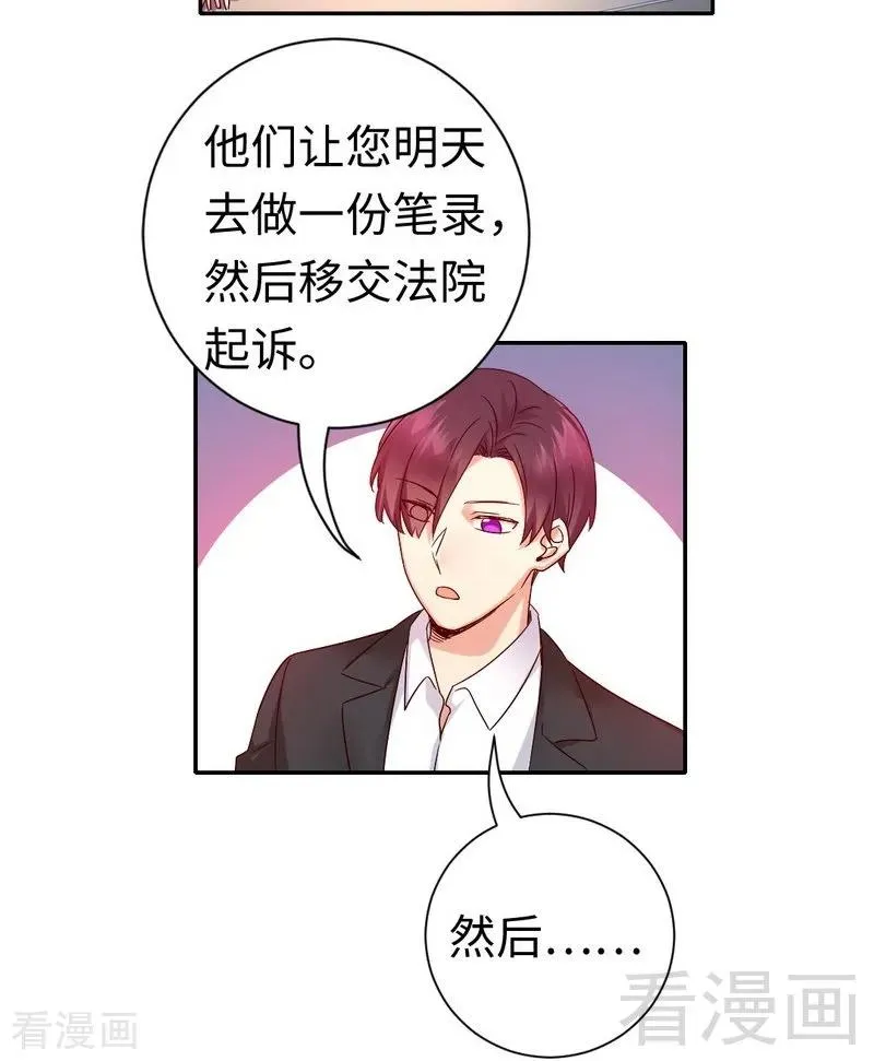 第106话 危机涌动 第12页