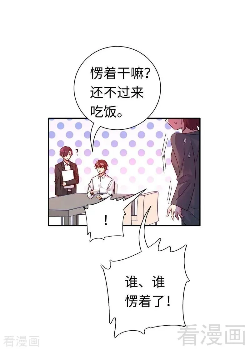 第106话 危机涌动 第14页