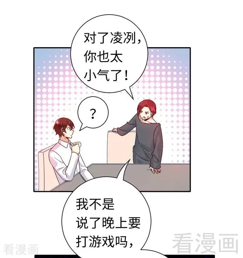 第106话 危机涌动 第15页