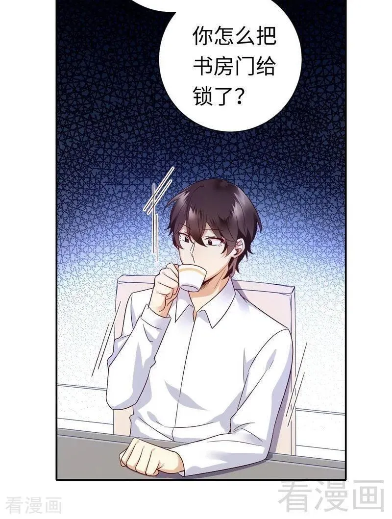 第106话 危机涌动 第16页