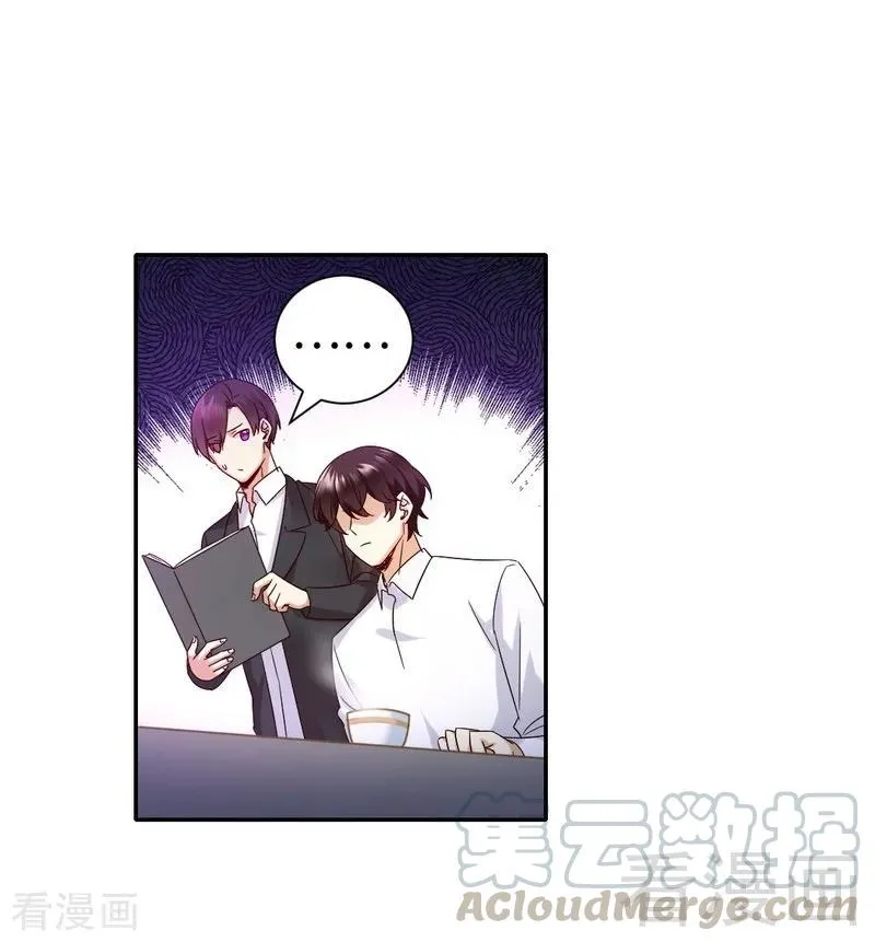 第106话 危机涌动 第21页