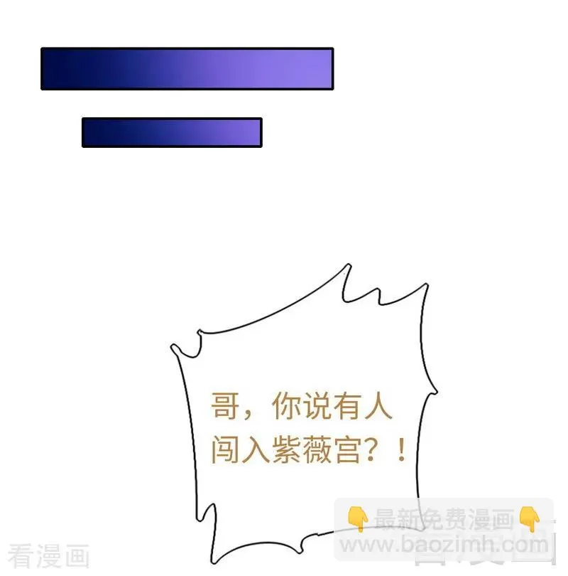第106话 危机涌动 第22页
