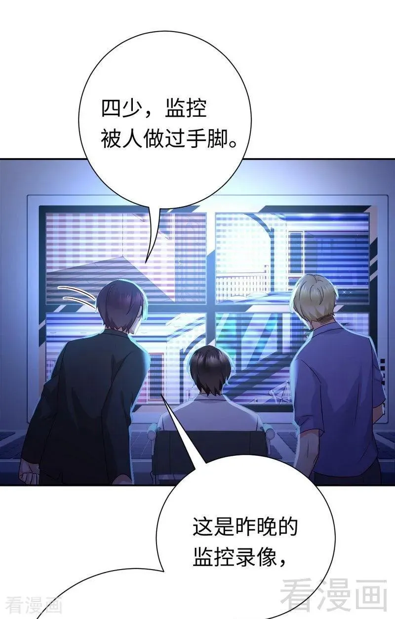 第106话 危机涌动 第24页