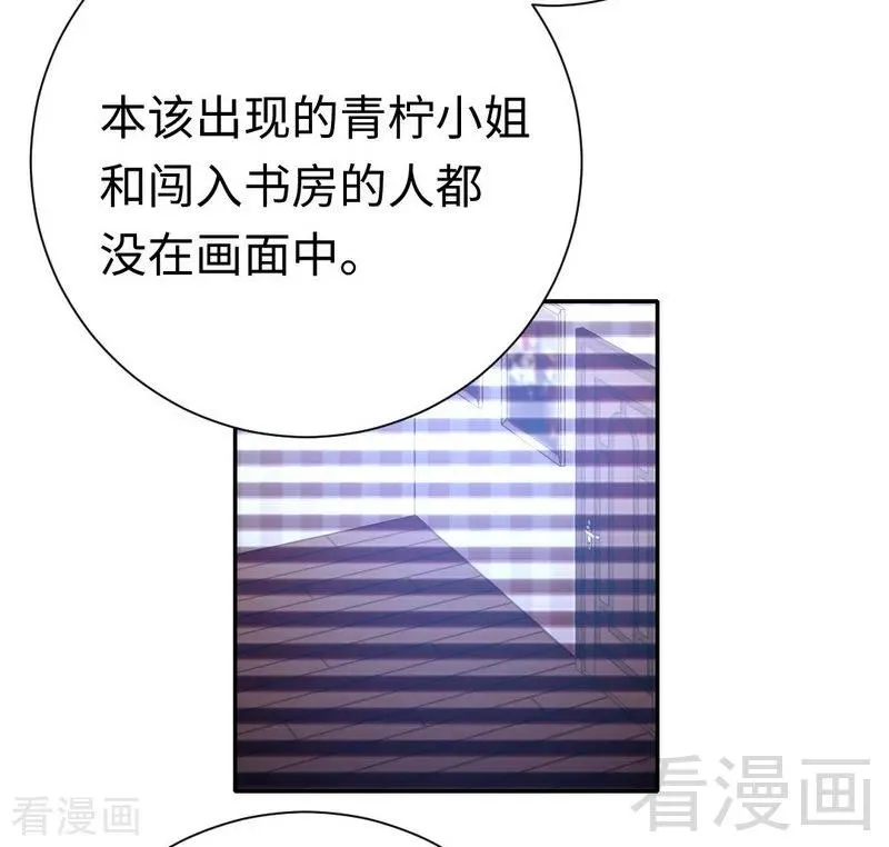 第106话 危机涌动 第25页