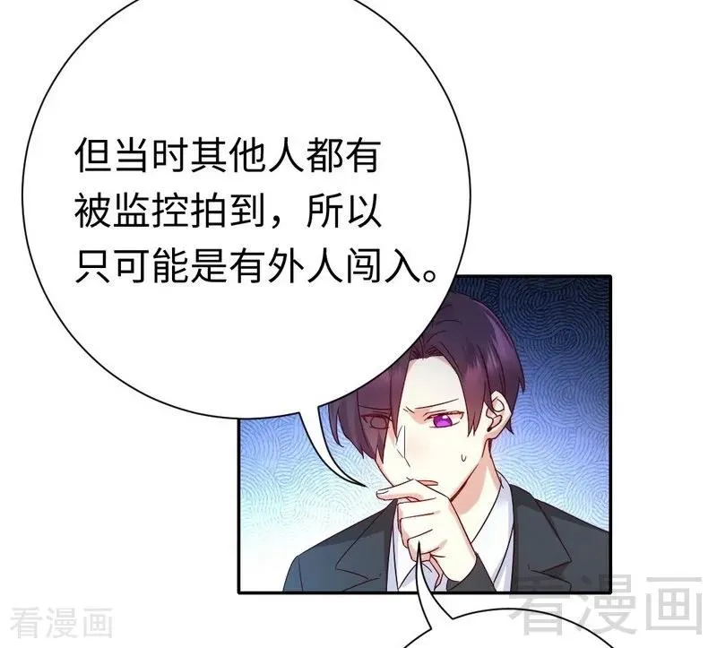 第106话 危机涌动 第26页