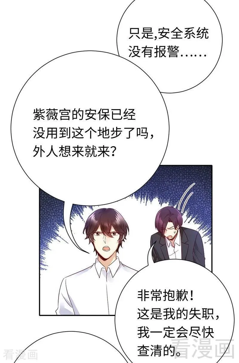 第106话 危机涌动 第27页