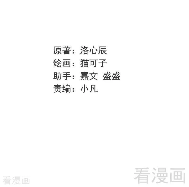 第107话 撩人不自知 第2页