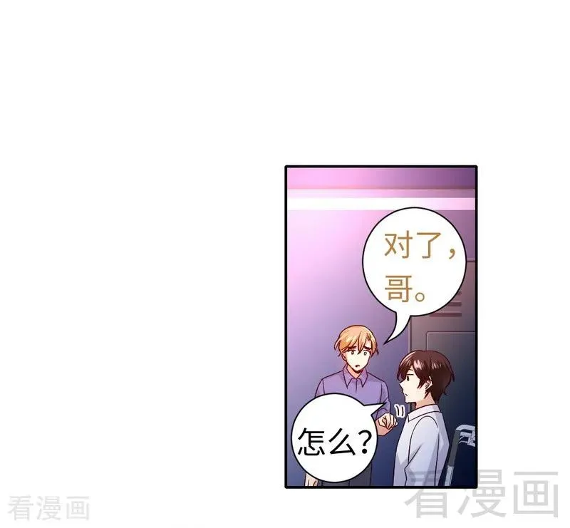第107话 撩人不自知 第3页