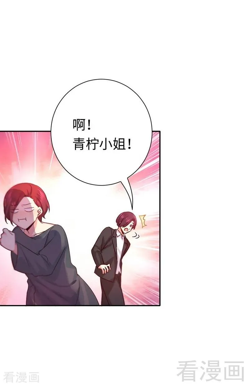 第107话 撩人不自知 第9页