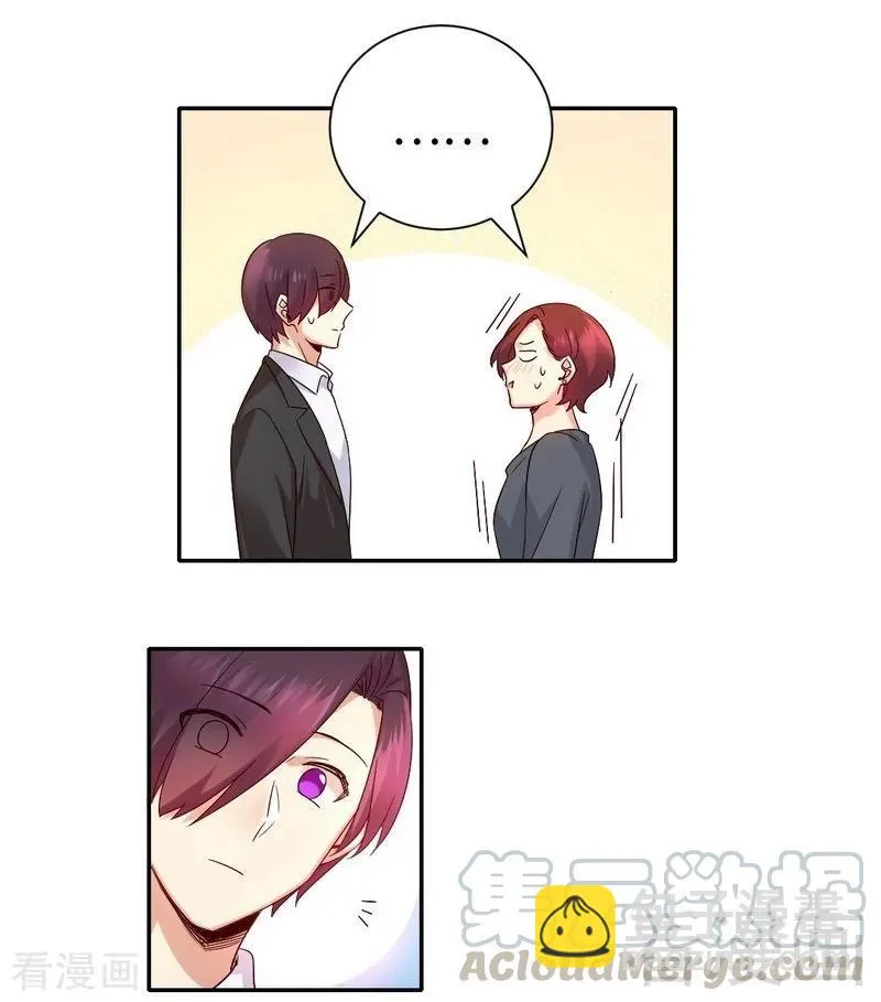 第107话 撩人不自知 第11页