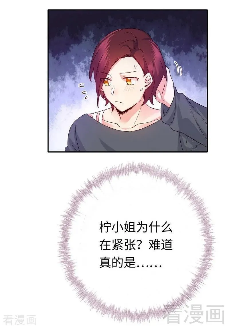 第107话 撩人不自知 第12页