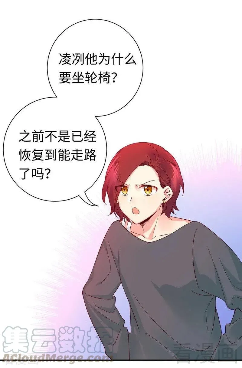第107话 撩人不自知 第21页