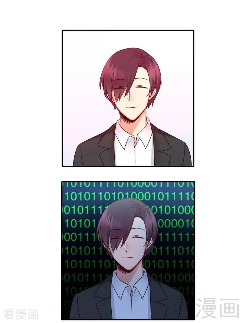 第107话 撩人不自知 第29页