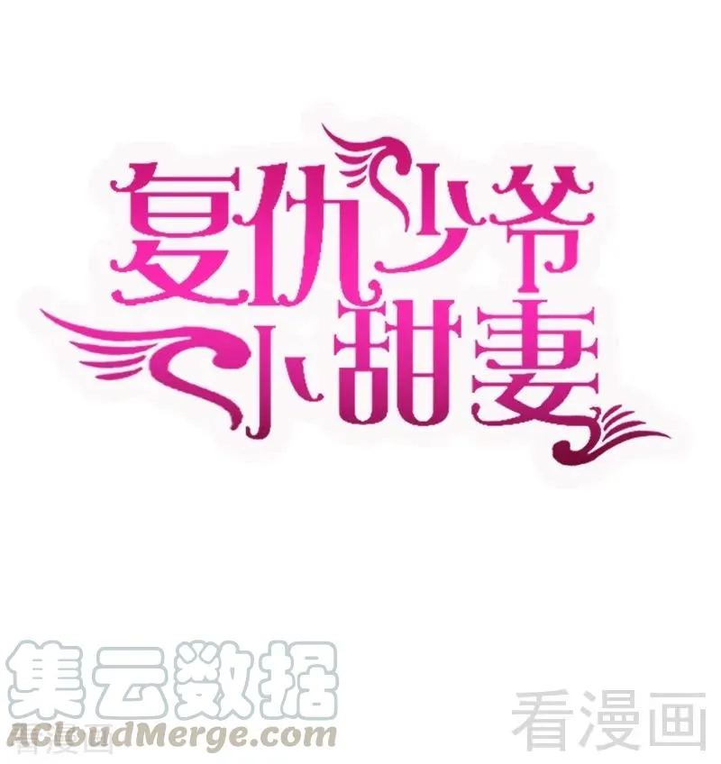 第108话 有人作乱 第1页