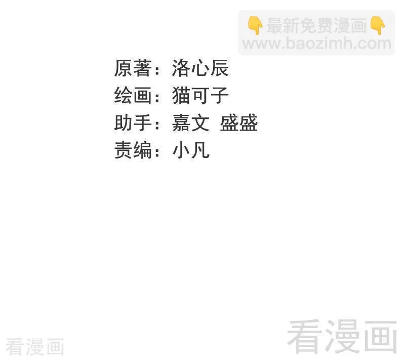 第108话 有人作乱 第2页