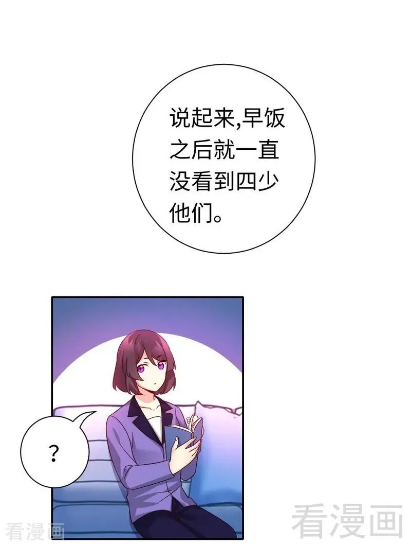 第108话 有人作乱 第3页