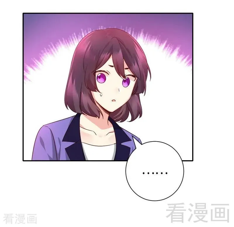 第108话 有人作乱 第5页