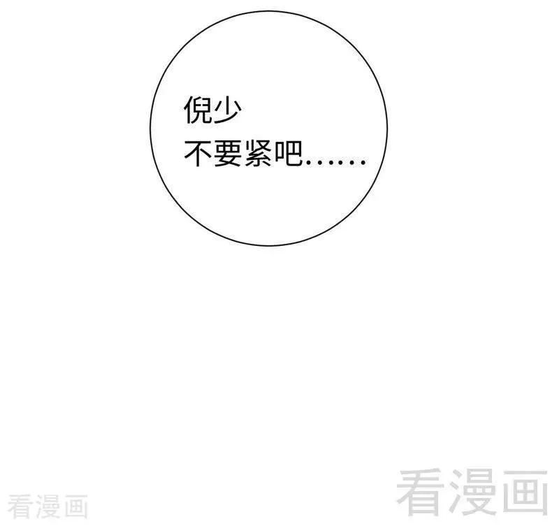 第108话 有人作乱 第6页