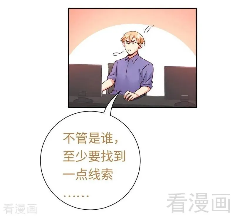 第108话 有人作乱 第9页
