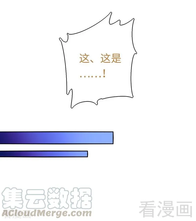 第108话 有人作乱 第11页