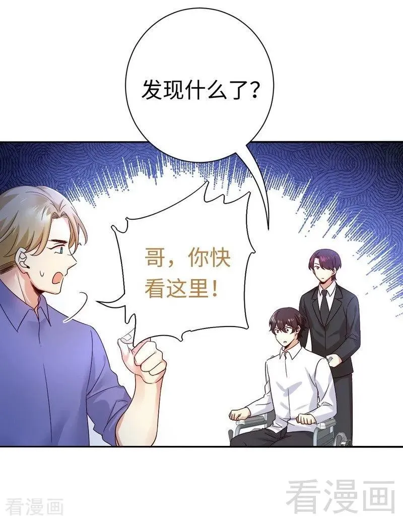 第108话 有人作乱 第12页
