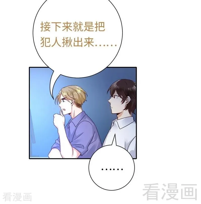 第108话 有人作乱 第18页