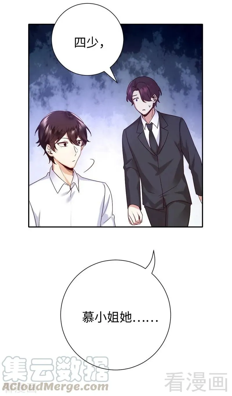 第108话 有人作乱 第21页