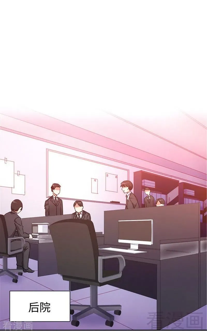 第108话 有人作乱 第22页