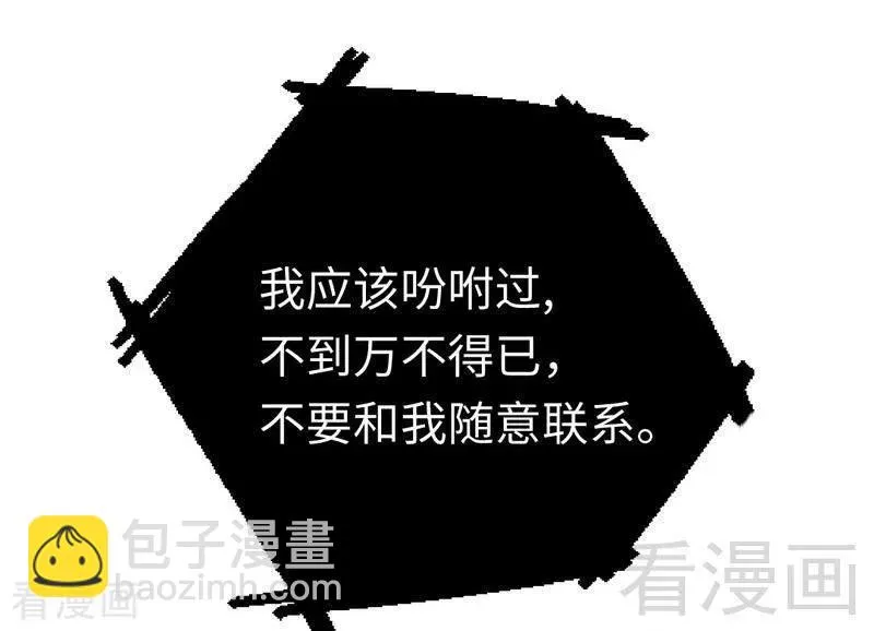 第108话 有人作乱 第24页