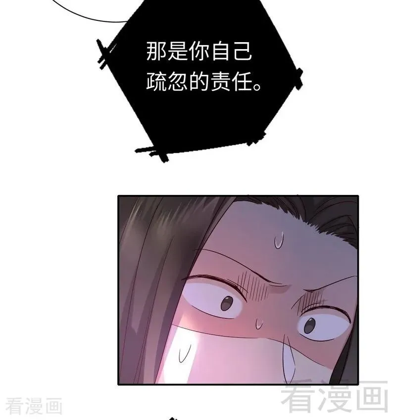 第108话 有人作乱 第26页