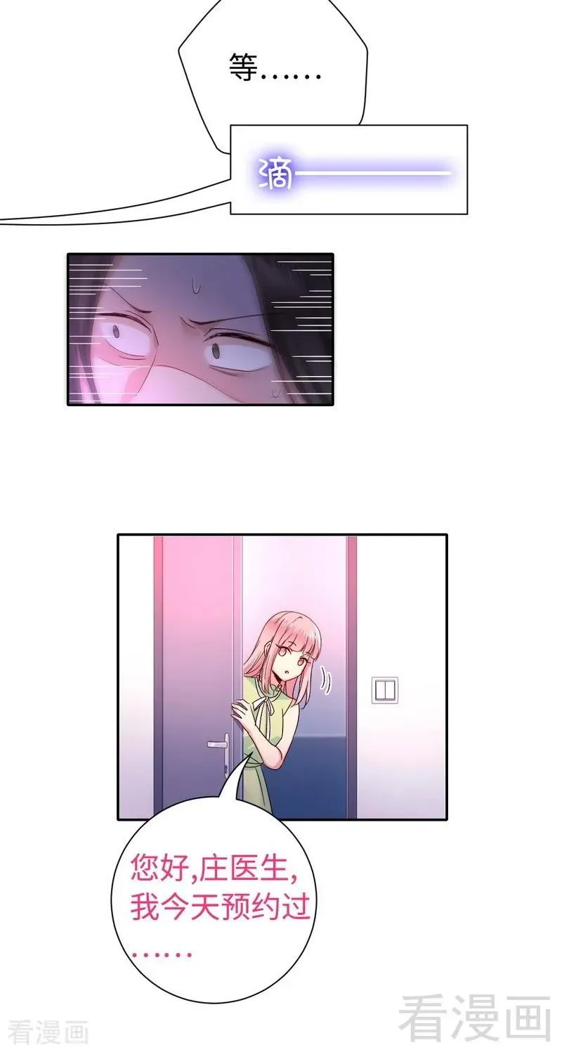 第108话 有人作乱 第28页