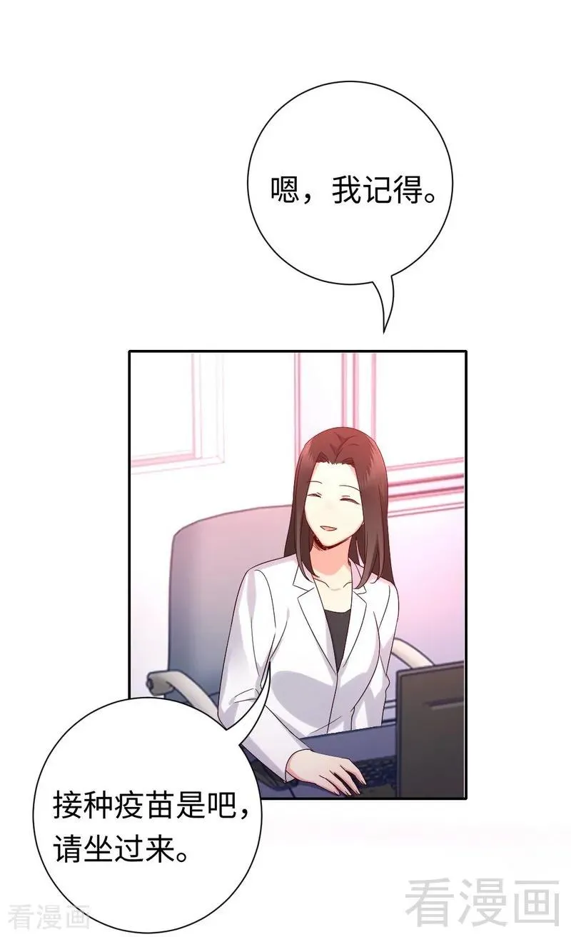 第108话 有人作乱 第29页
