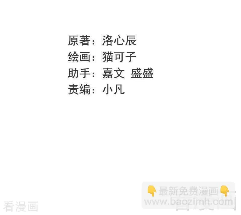 第109话 大事不妙 第2页