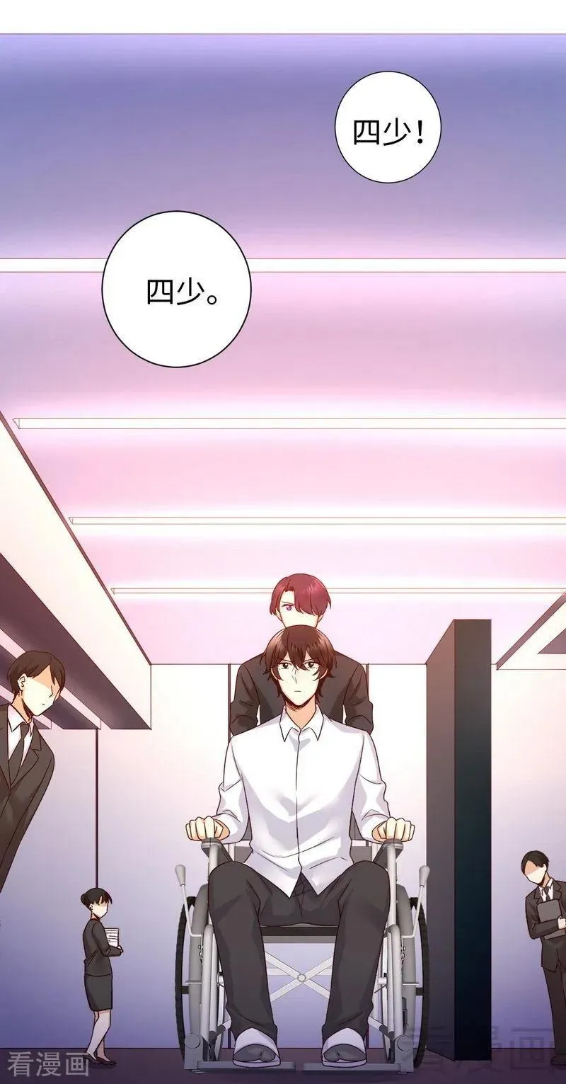 第109话 大事不妙 第3页