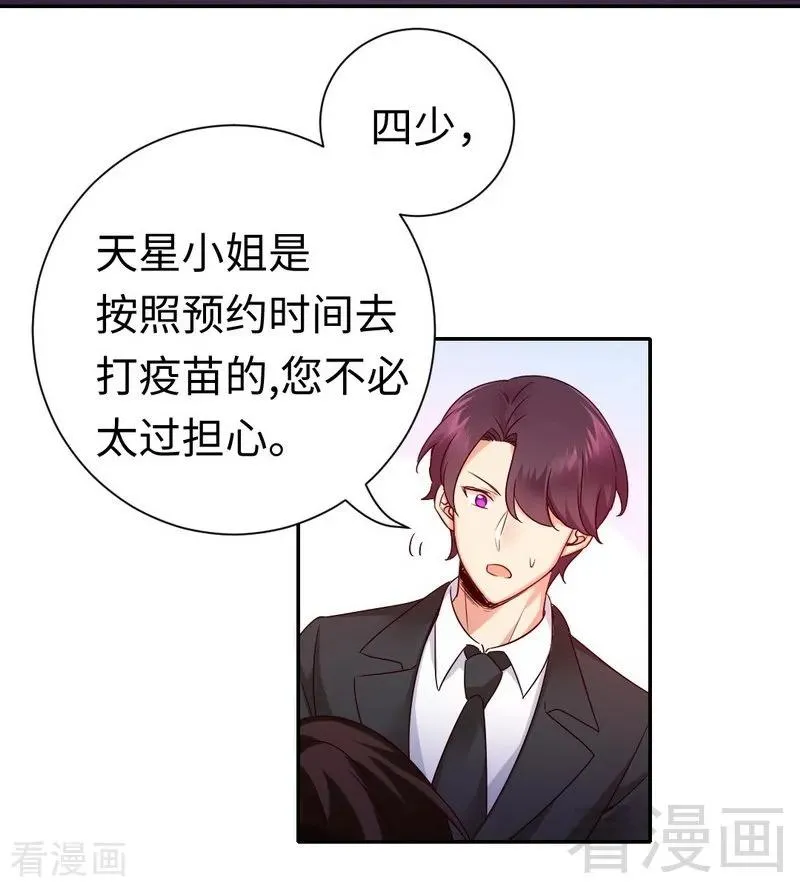 第109话 大事不妙 第4页