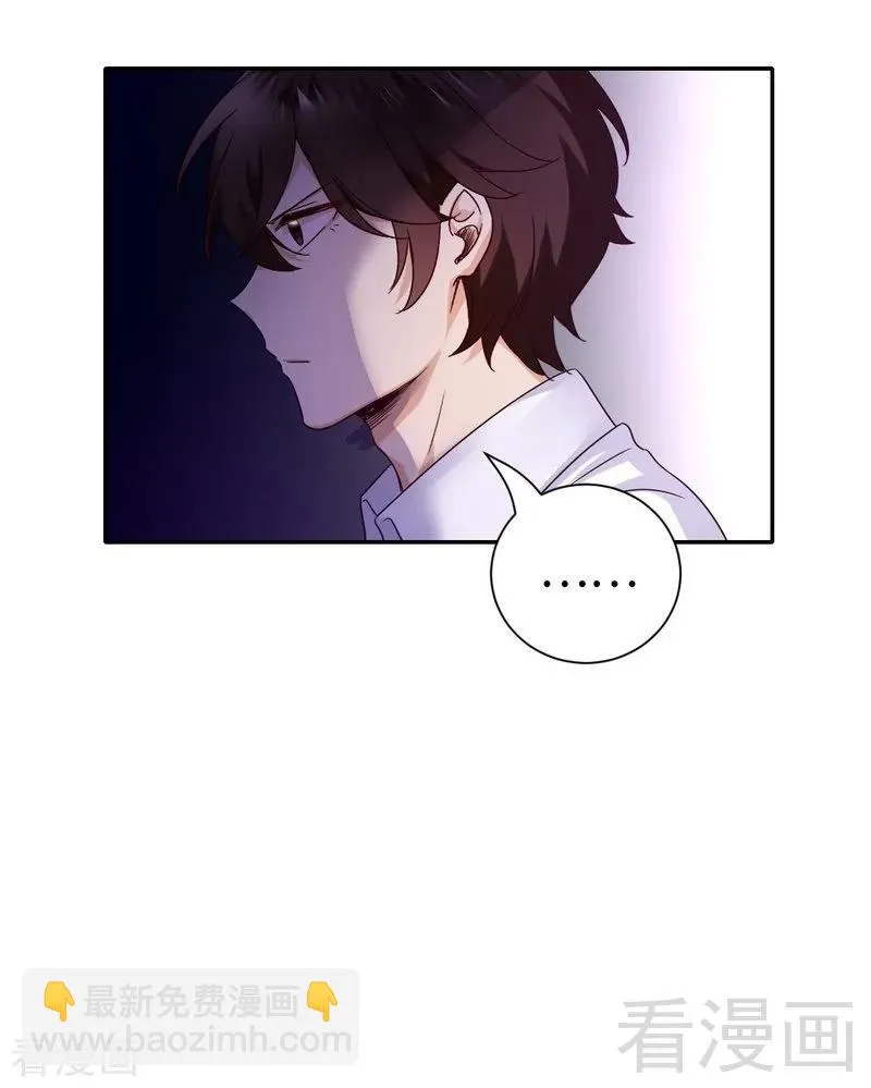 第109话 大事不妙 第5页