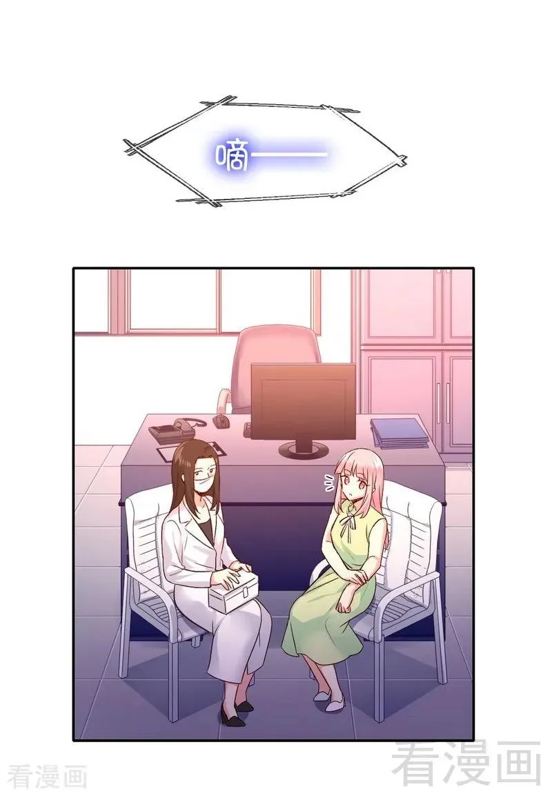 第109话 大事不妙 第6页