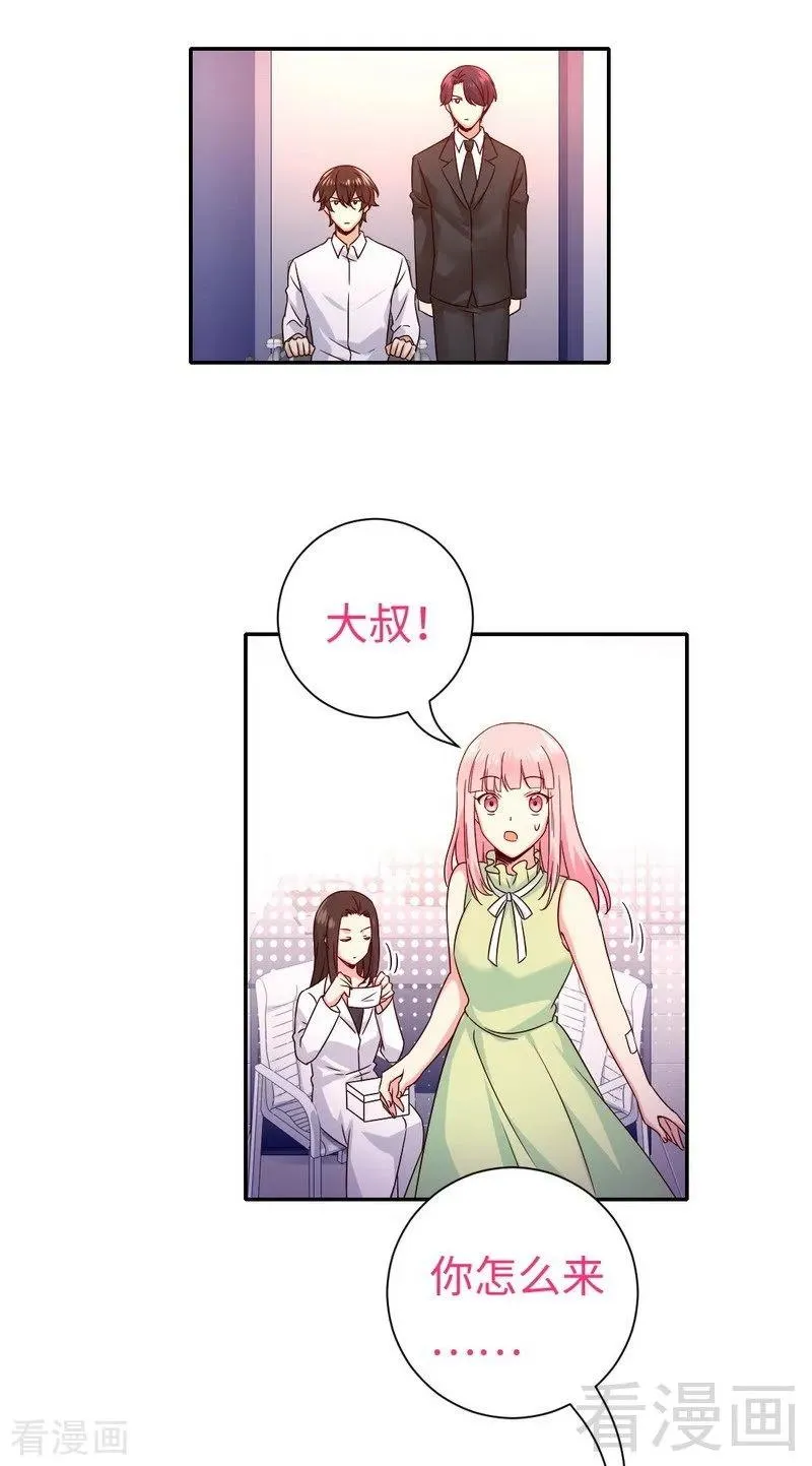 第109话 大事不妙 第7页