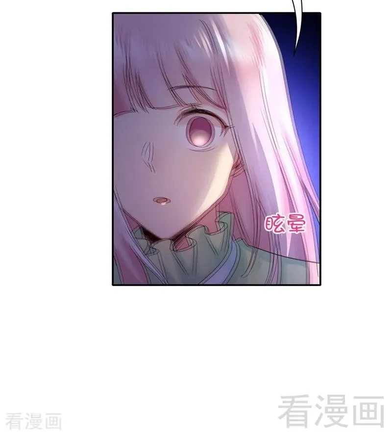 第109话 大事不妙 第8页