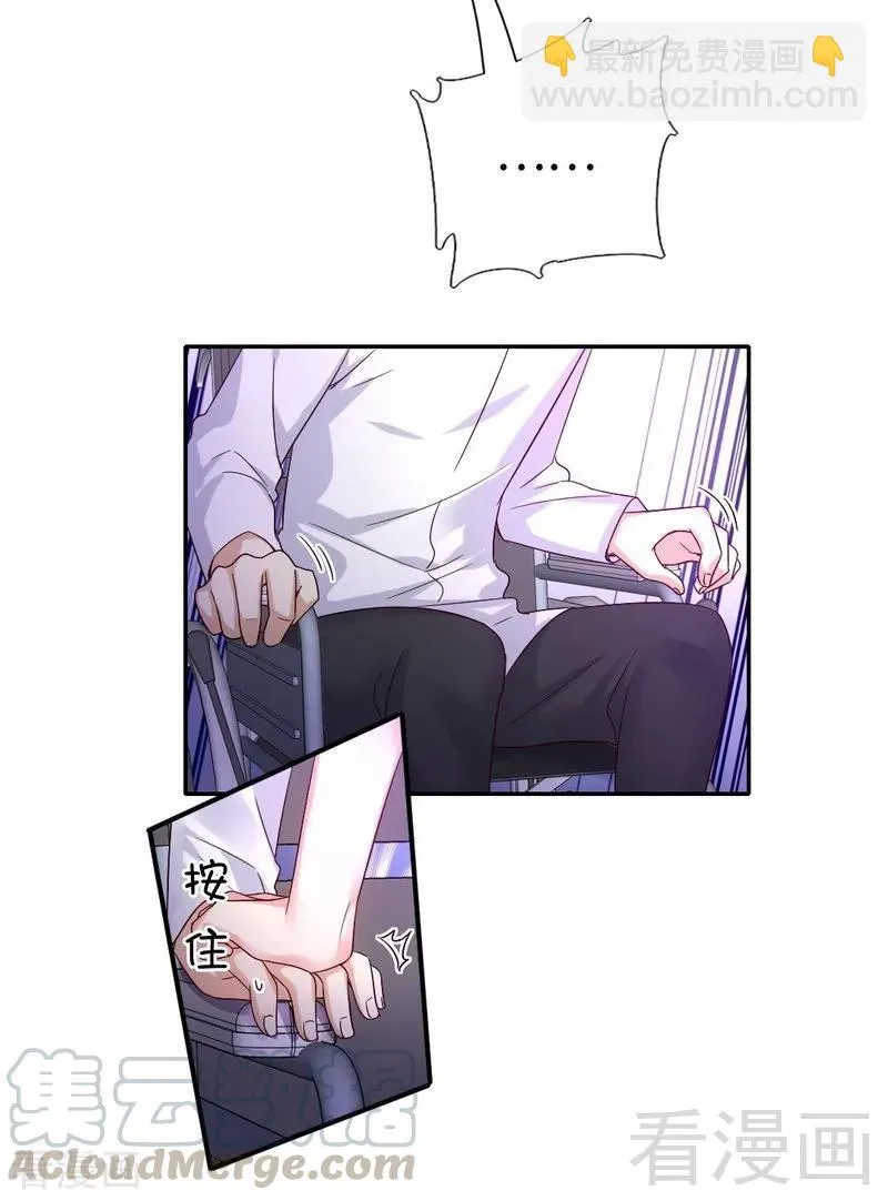 第109话 大事不妙 第11页