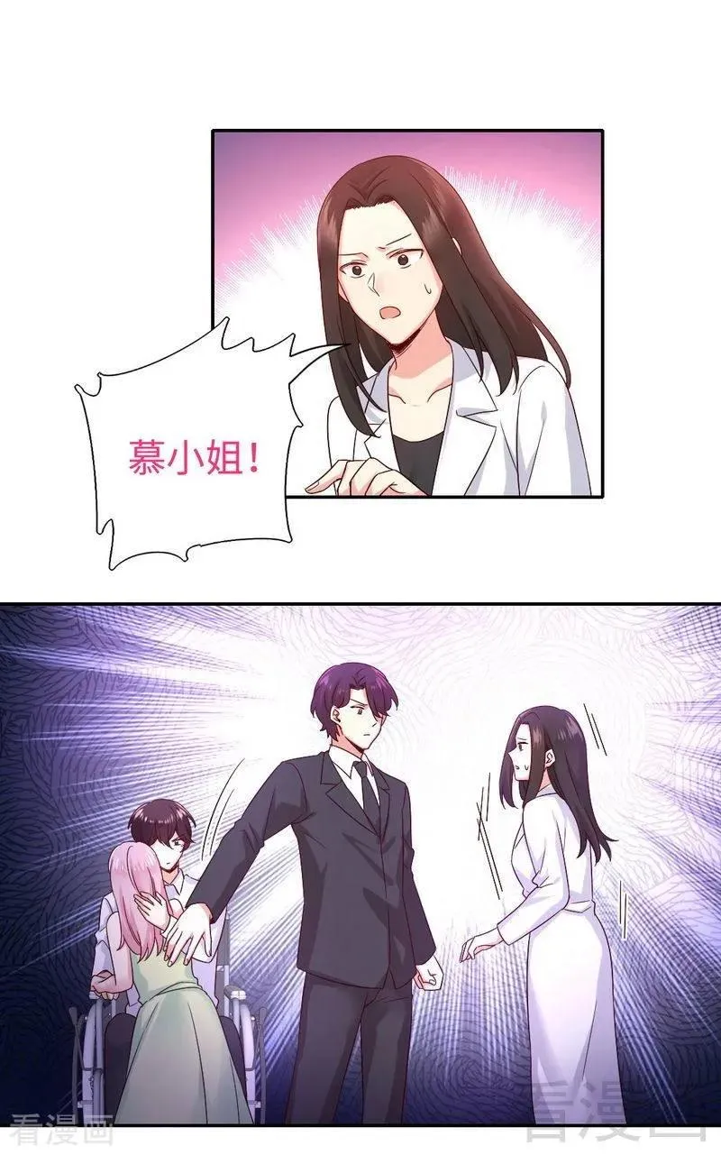 第109话 大事不妙 第13页
