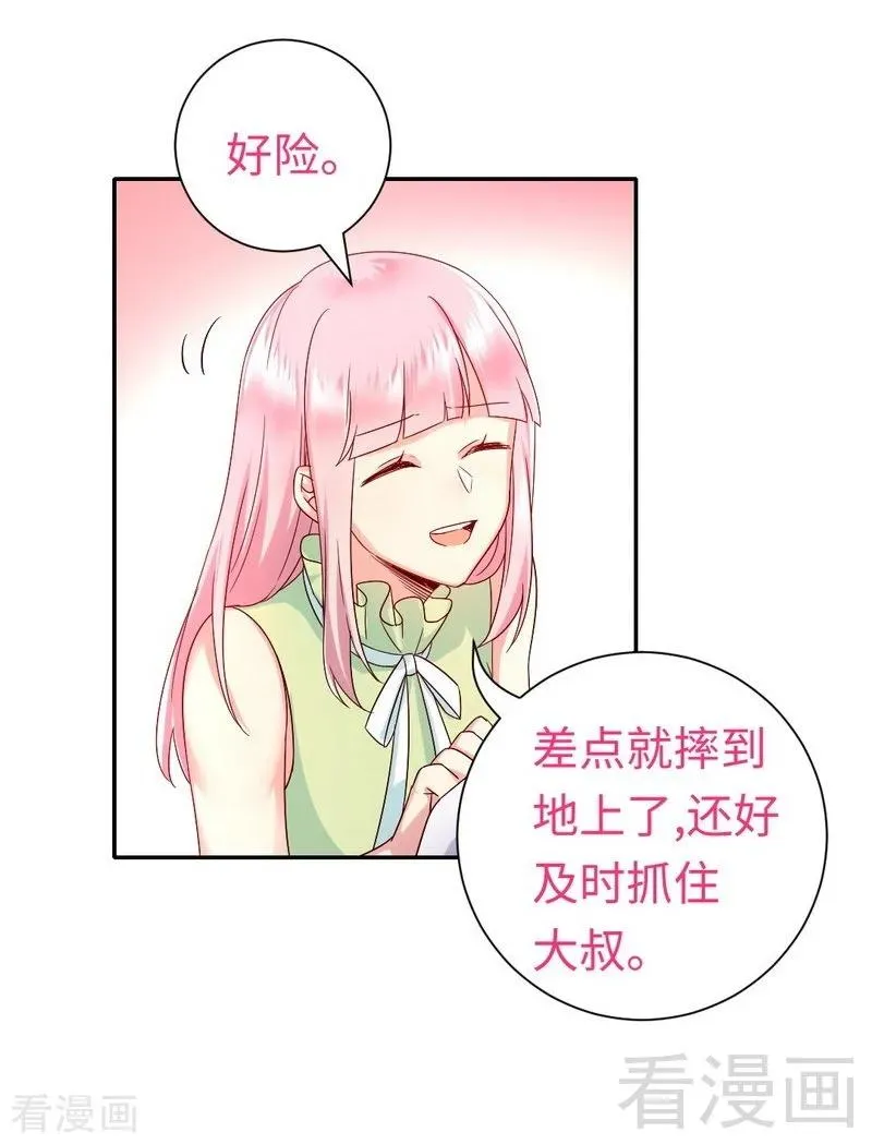第109话 大事不妙 第15页