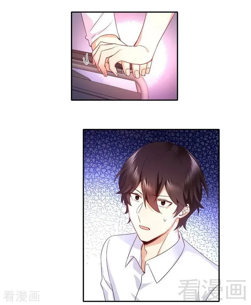 第109话 大事不妙 第17页