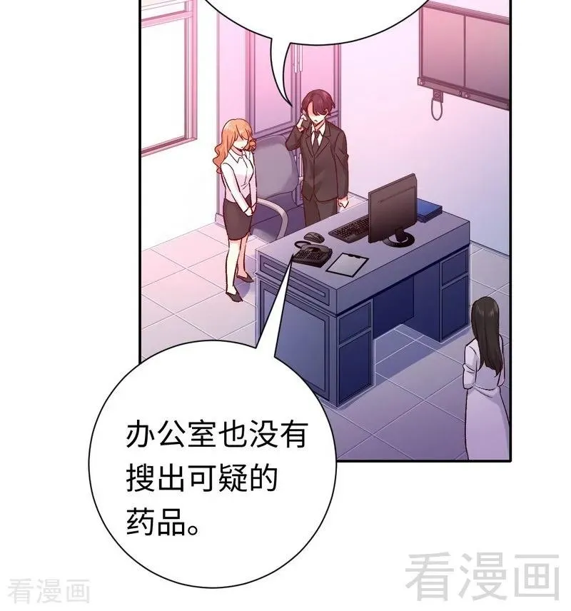 第109话 大事不妙 第20页