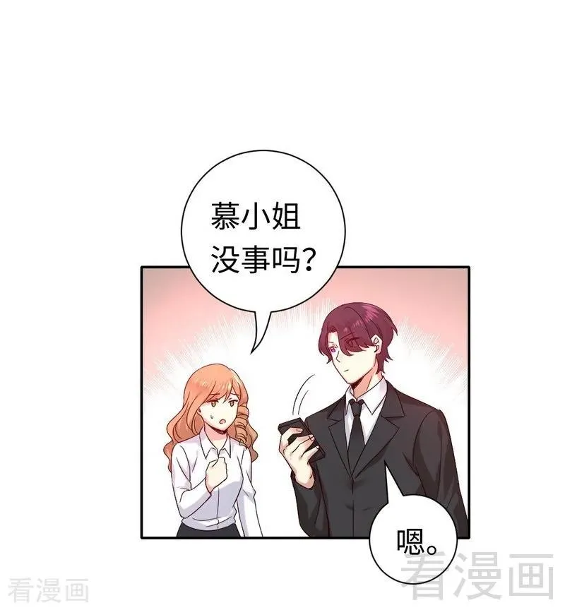 第109话 大事不妙 第24页